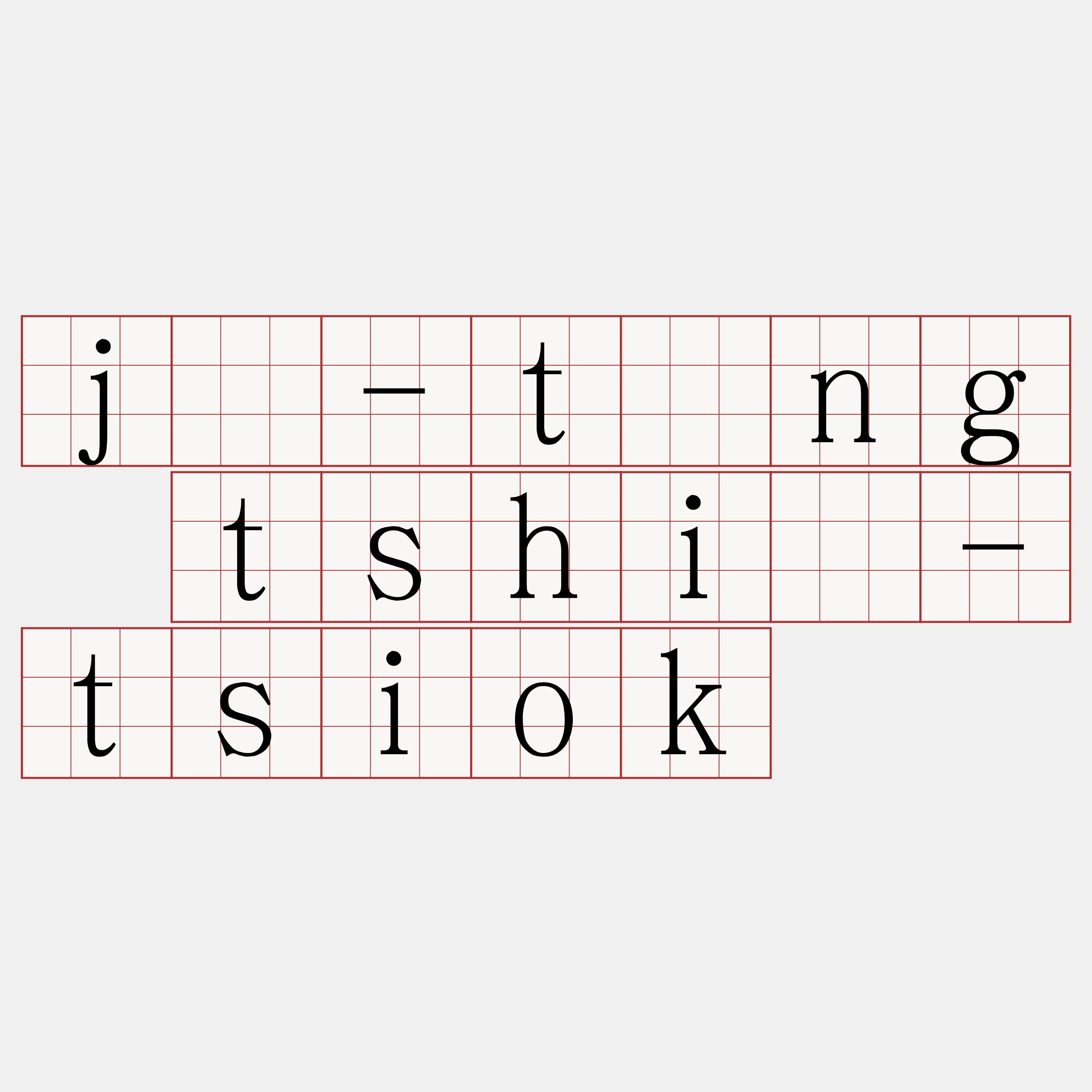 jû-tông tshiú-tsiok